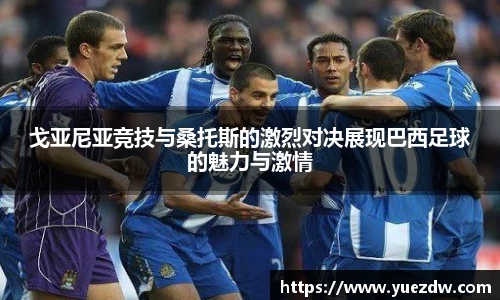 易游体育